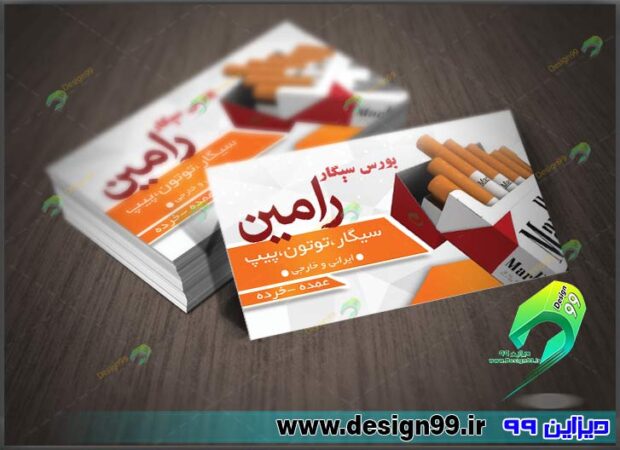 کارت ویزیت لایه باز بورس سیگار